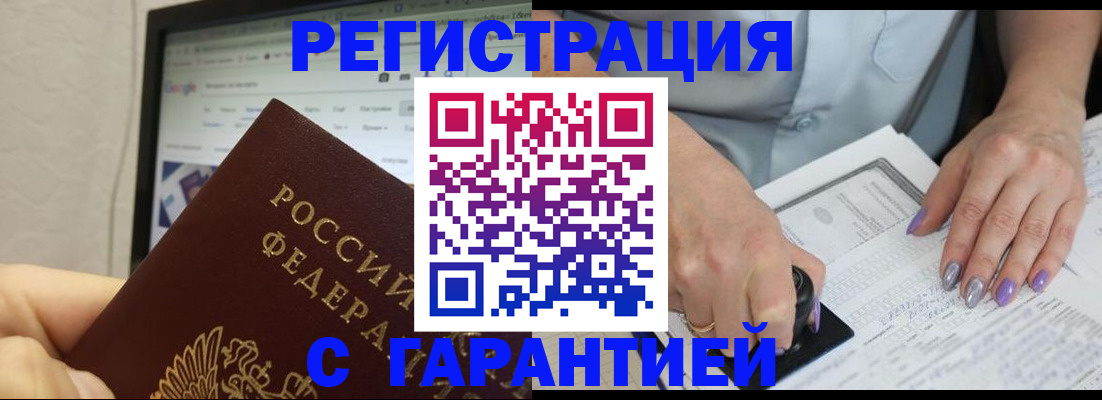 регистрация для школы в Красногорске