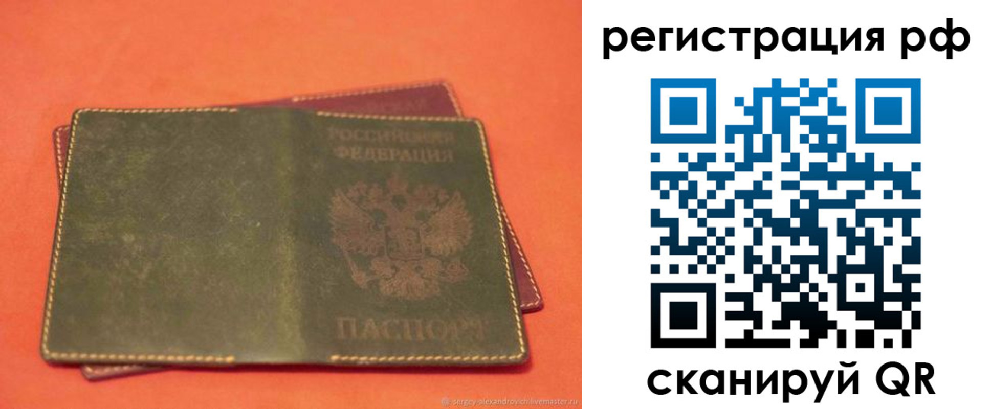 прописка в квартире в Красногорске